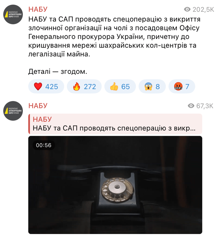 НАБУ и САП разоблачают преступную организацию в Офисе генпрокурора - фото 1