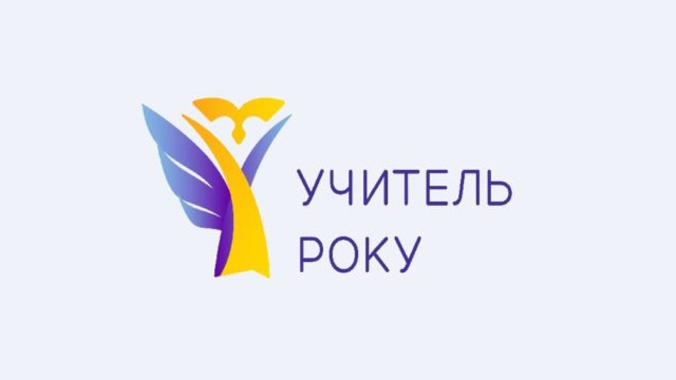 В Одесской области прошел областной этап Всеукраинского конкурса "Учитель года-2023": кто победители.