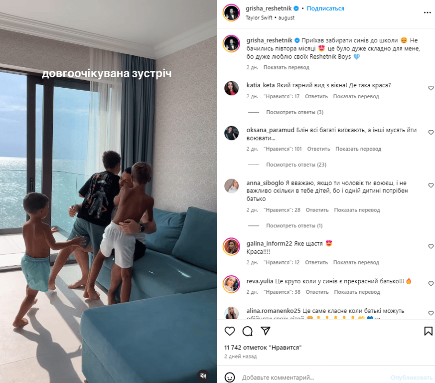 Публікація зі сторінки Григорія Решетніка