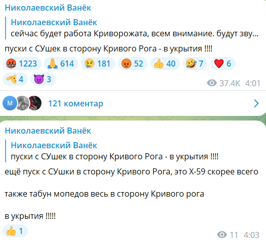 Попередження про пуски ракет із Су-35