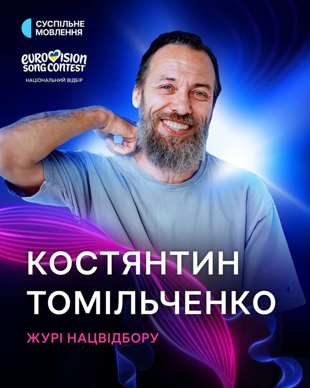 Костянтин Томільченко