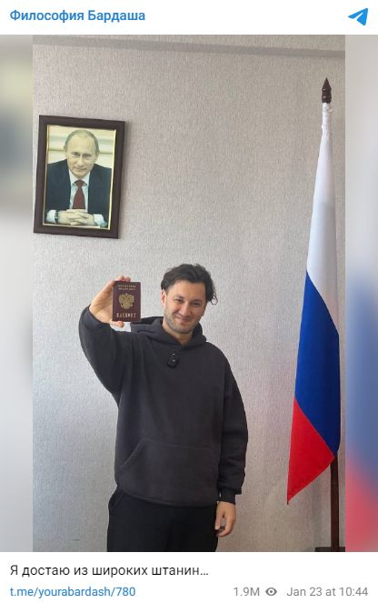 Юрий Бардаш с российским паспортом