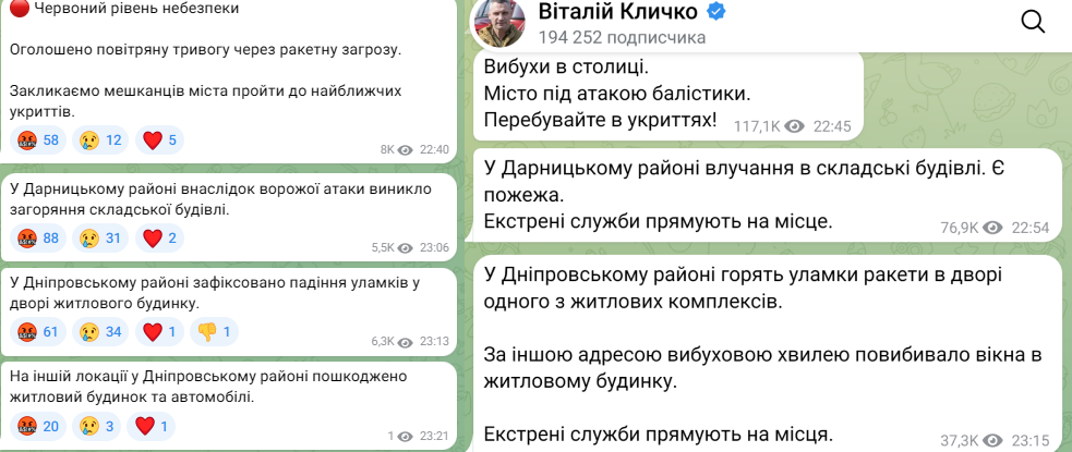 Київ під ударом 29 жовтня - що відомо