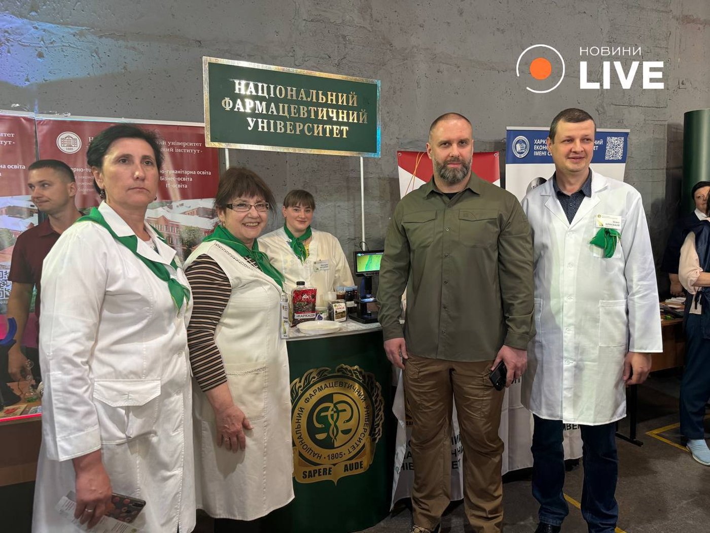 Ярмарок можливостей у Харкові