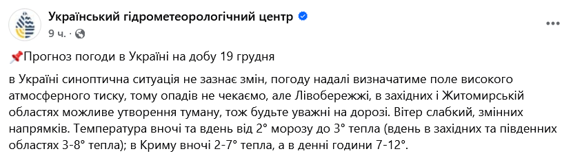 Температурні контрасти - синоптики розкрили погоду на завтра - фото 1