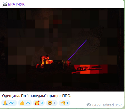 Атака "Шахедів" на Одеську область уночі 5 жовтня