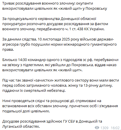 Росіяни використовували цивільних як "живий щит" у Покровську - фото 1