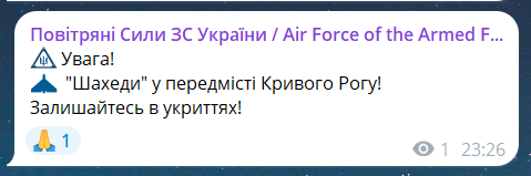 Скриншот з телеграм-каналу "Повітряні сили ЗС України"