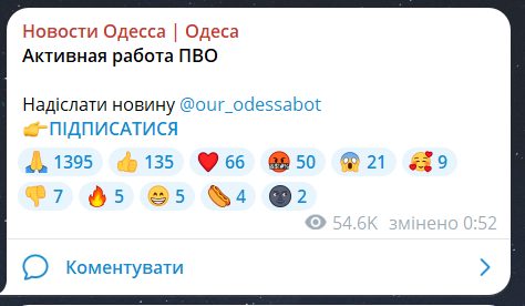 Скриншот повідомлення з телеграм-каналу "Новости Одесса. Одесса"