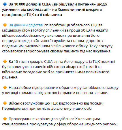 Допис спецпрокуратури Західного регіону. Фото: скриншот