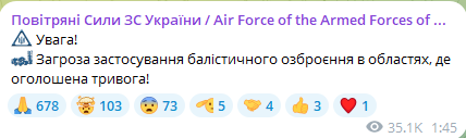Масштабна загроза балістики — які області України під загрозою удару - фото 2