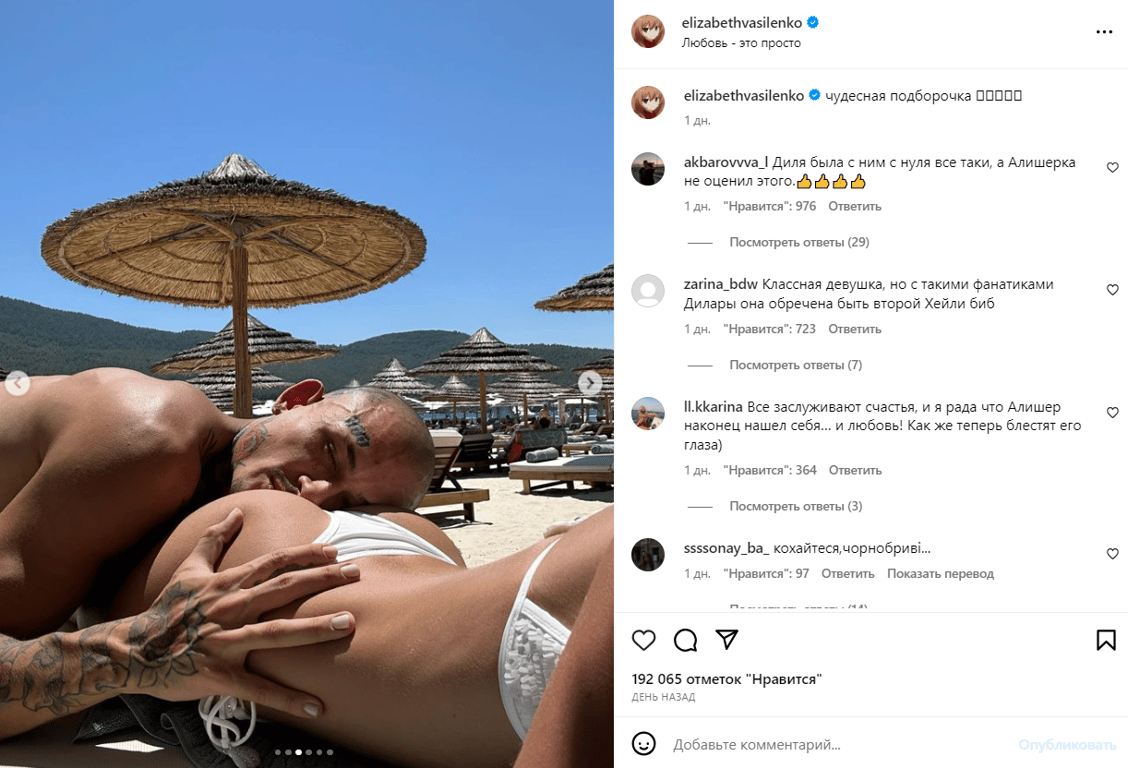 Публікація Лізи Василенко