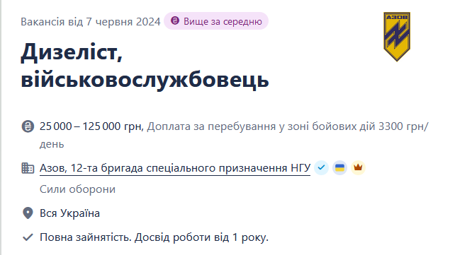 Ремонт дизельних автівок — у полку "Азов" є вакансія із зарплатою до 125 тисяч гривень - фото 1