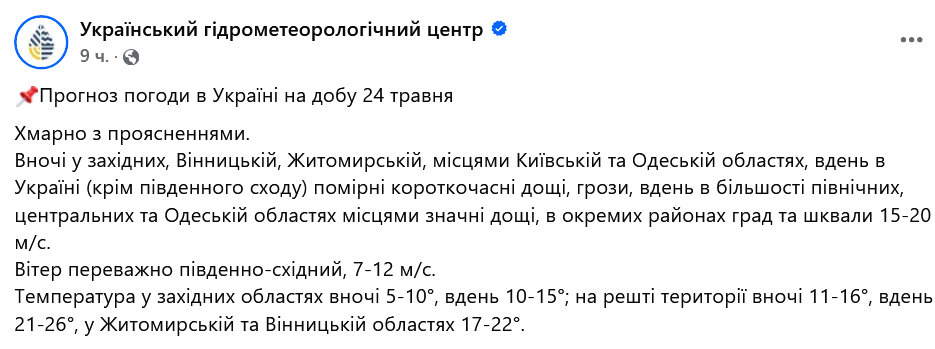 Заллють дощі і налякають грози — прогноз погоди на завтра - фото 1