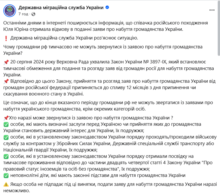 як отримати громадянство України