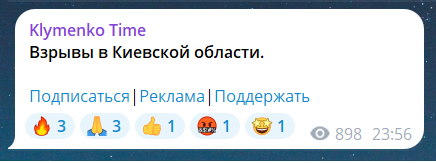 Скриншот повідомлення з телеграм-каналу Klymenko Time 