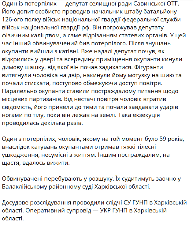 Сообщение Харьковской областной прокуратуры