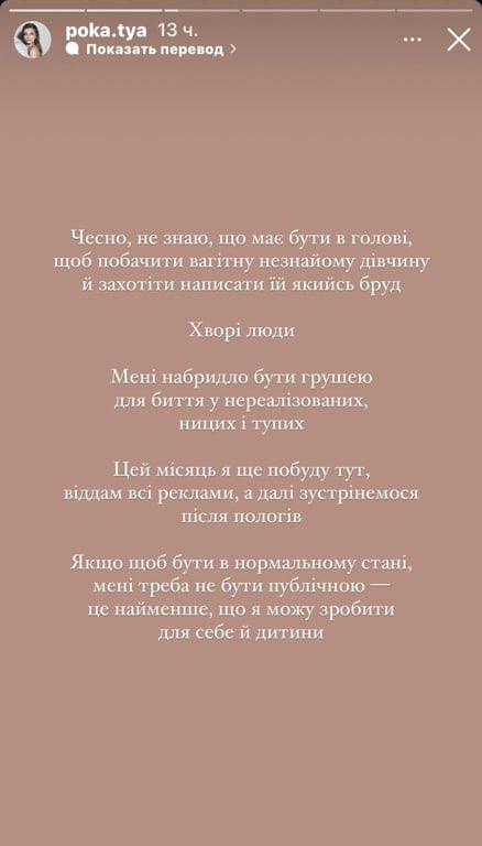 Набридло бути грушею для биття — дружину Остапчука "допекли" хейтери - фото 4