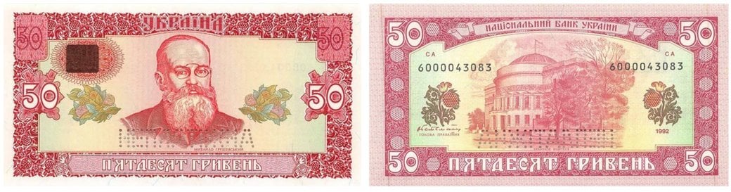 Гривне исполнилось 30 лет: какие номиналы держали в руках украинцы - фото 6