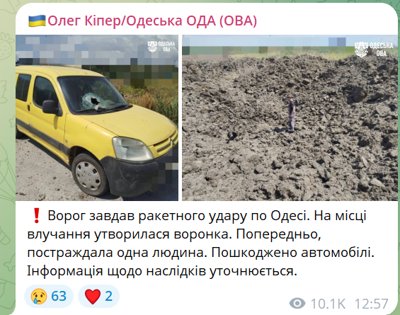 Ракетний удар по Одесі: на місці влучання гігантська вирва - фото 1