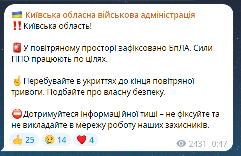 Вибухи в Київській області зараз 1 червня