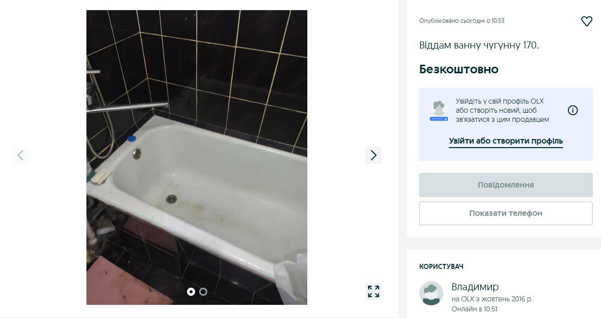 Что украинцы бесплатно отдают на OLX в мае 2024 года.