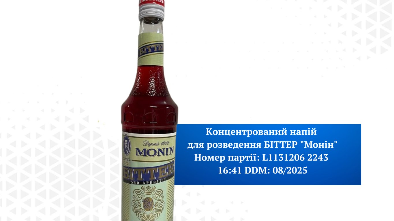 В Украину завезли концентрированный напиток с красителем Е 124
