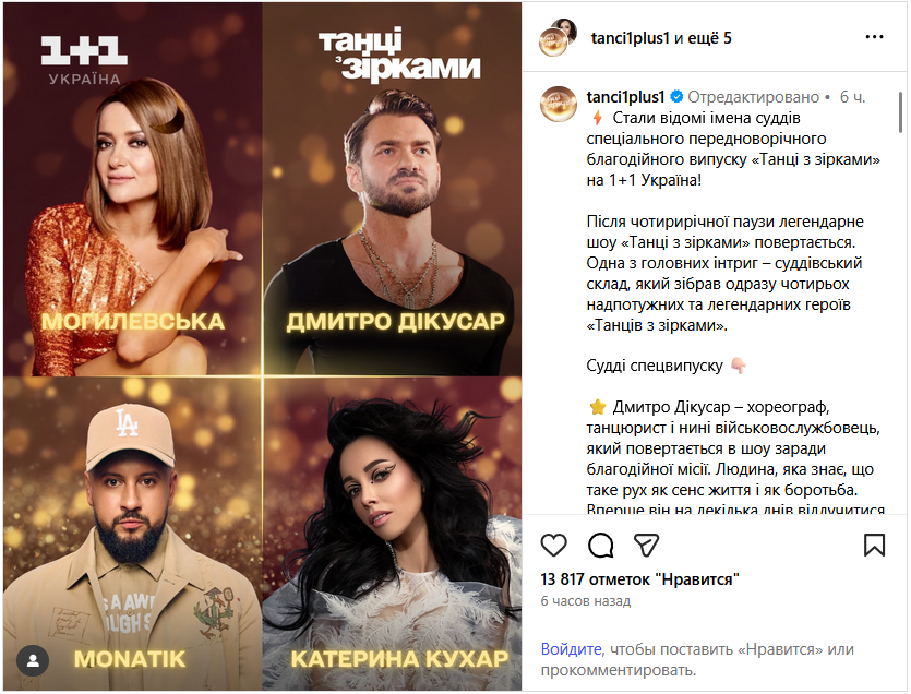 "Танці з зірками" повертаються — хто стане новими суддями шоу - фото 1