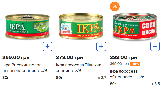 Цены на красную икру в Сильпо