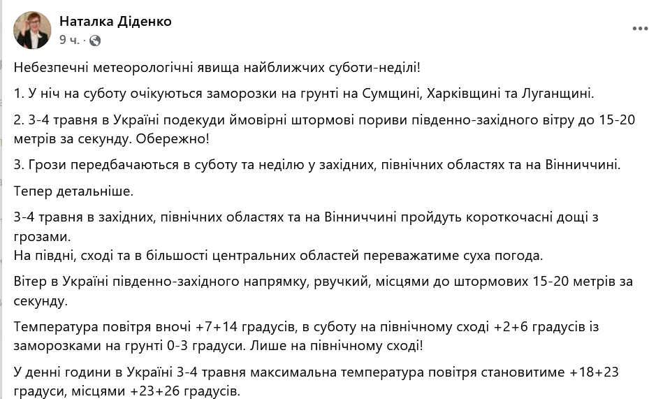 Дождь и местами гроза — в каких регионах ждать осадки завтра - фото 3