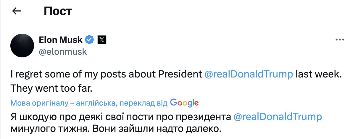 Маск перепросив у Трампа