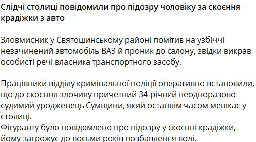 київ поліція