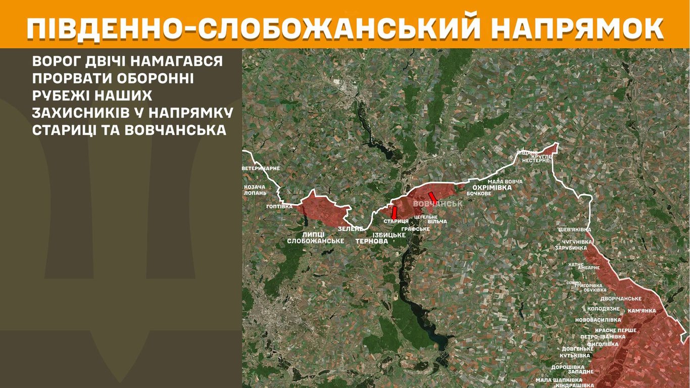 Яка ситуація на Південно-Слобожанському напрямку