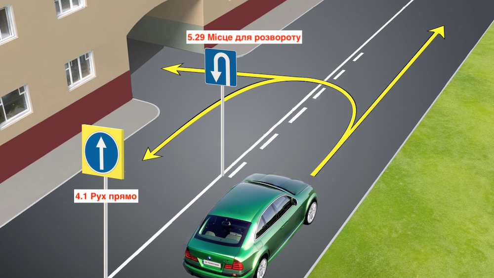 Тест з ПДР: куди може проїхати водій?