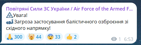 Повітряна тривога вранці 21 травня - загроза балістики