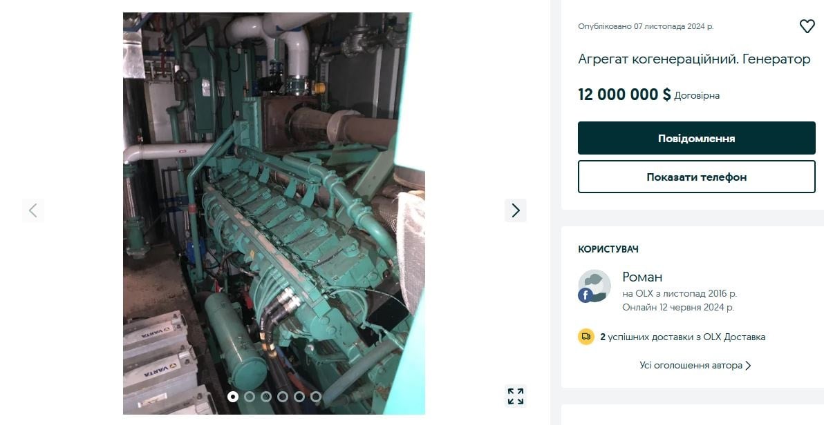 . Що найдорожче продають українці на OLX