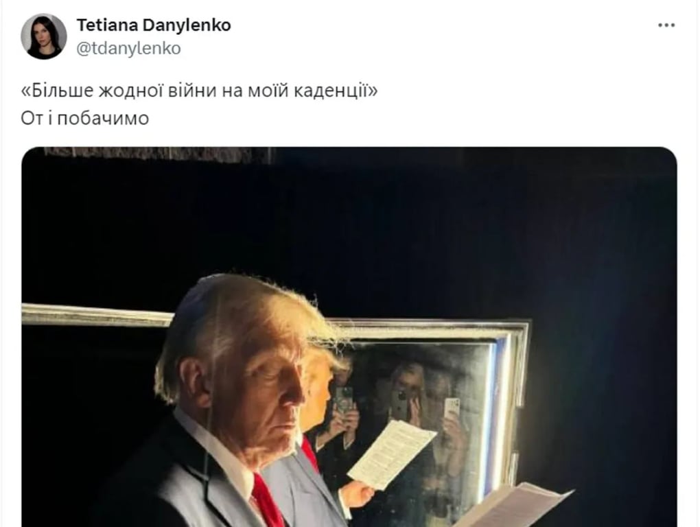 Реакція українців у мережі на перемогу Трампа