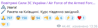 Україною шириться повітряна тривога — чому та які області в небезпеці - фото 2