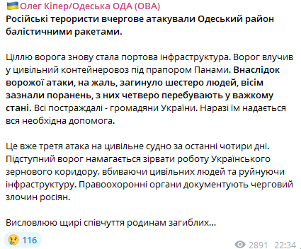 Допис Олег Кіпер. Фото: скриншот