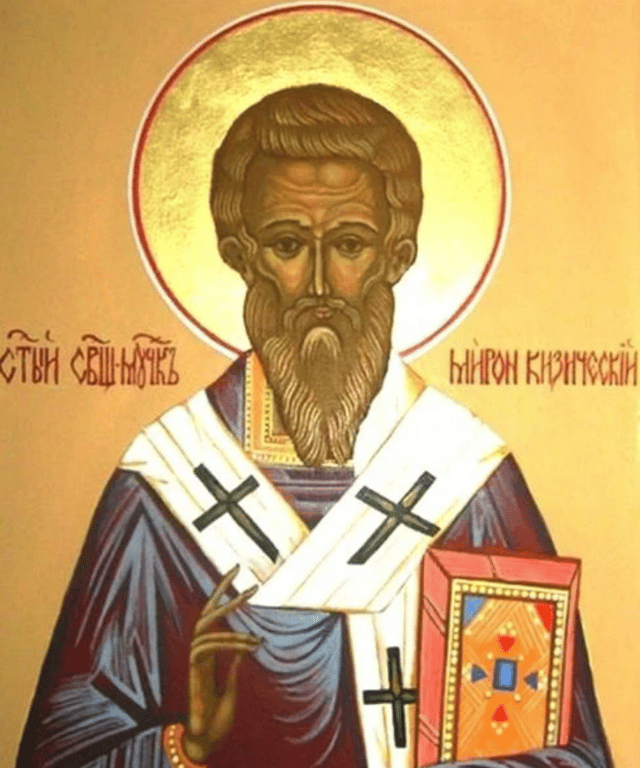 Святой мученик Мирон