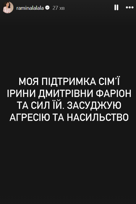 Замах на Ірину Фаріон — перші реакції знаменитостей - фото 3