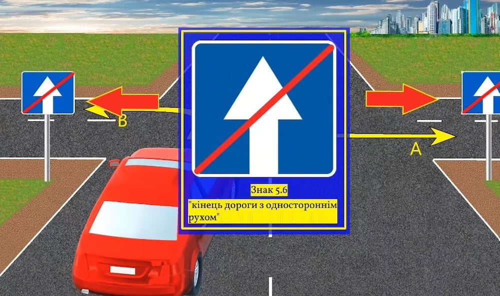 Непростое ПДД тестирование - куда разрешен проезд - фото 2