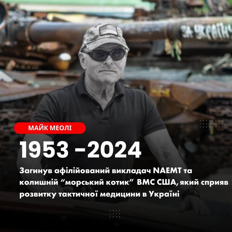 загиблий парамедик