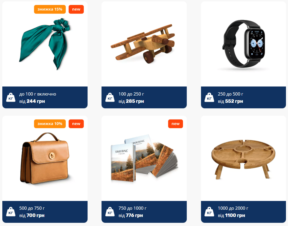 Укрпошта знизила тарифи на доставку — за що будемо менше платити - фото 1