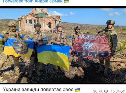 Контрнаступ ЗСУ