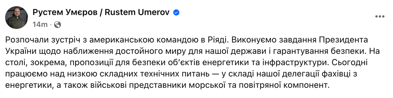 Переговори України та США