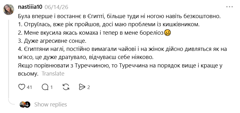 Що кажуть українці про відпочинок у Єгипті: плюси та мінуси поїздки на курорт - фото 6