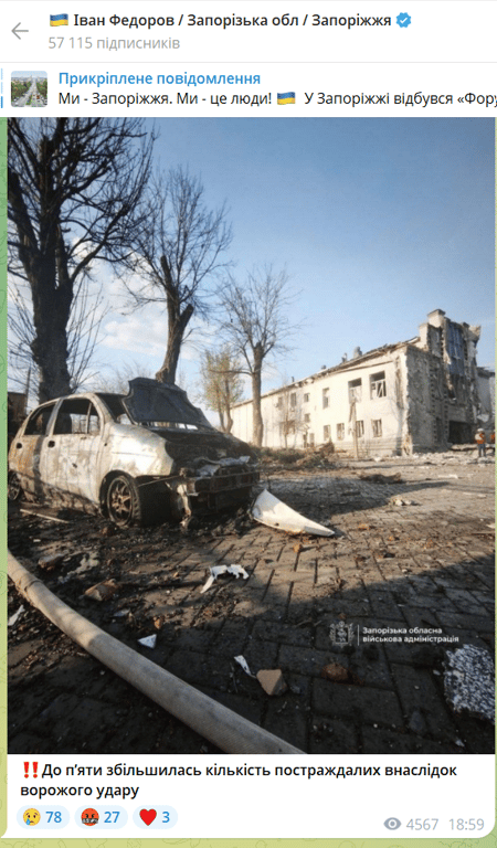 Наслідки обстрілу Запоріжжя 16 квітня