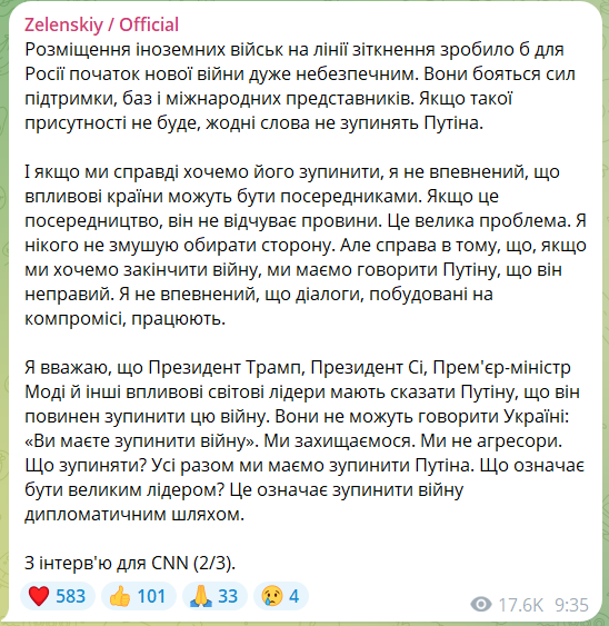 Зеленський висловився про розміщення іноземних військ