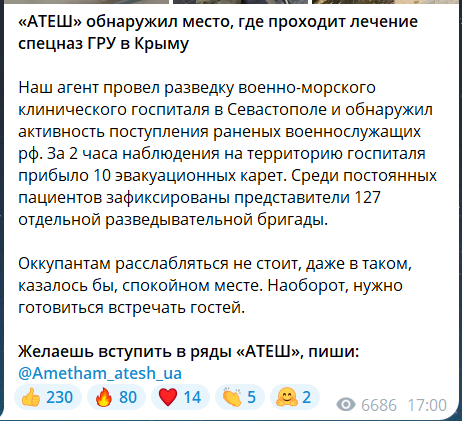 Партизани знайшли госпіталь із російськими спецпризначенцями ГРУ